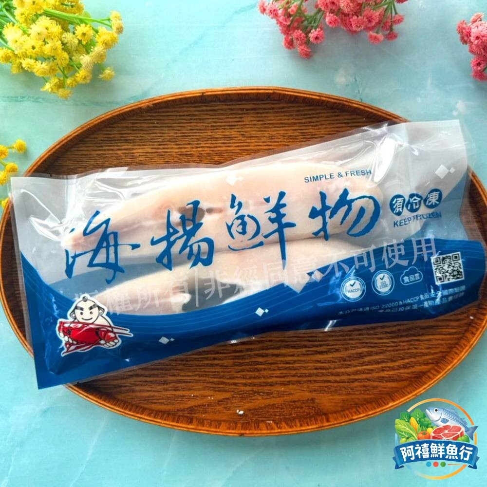 板橋阿禧鮮魚行剝皮魚 去頭去尾  全站799元免運費 現貨-細節圖6