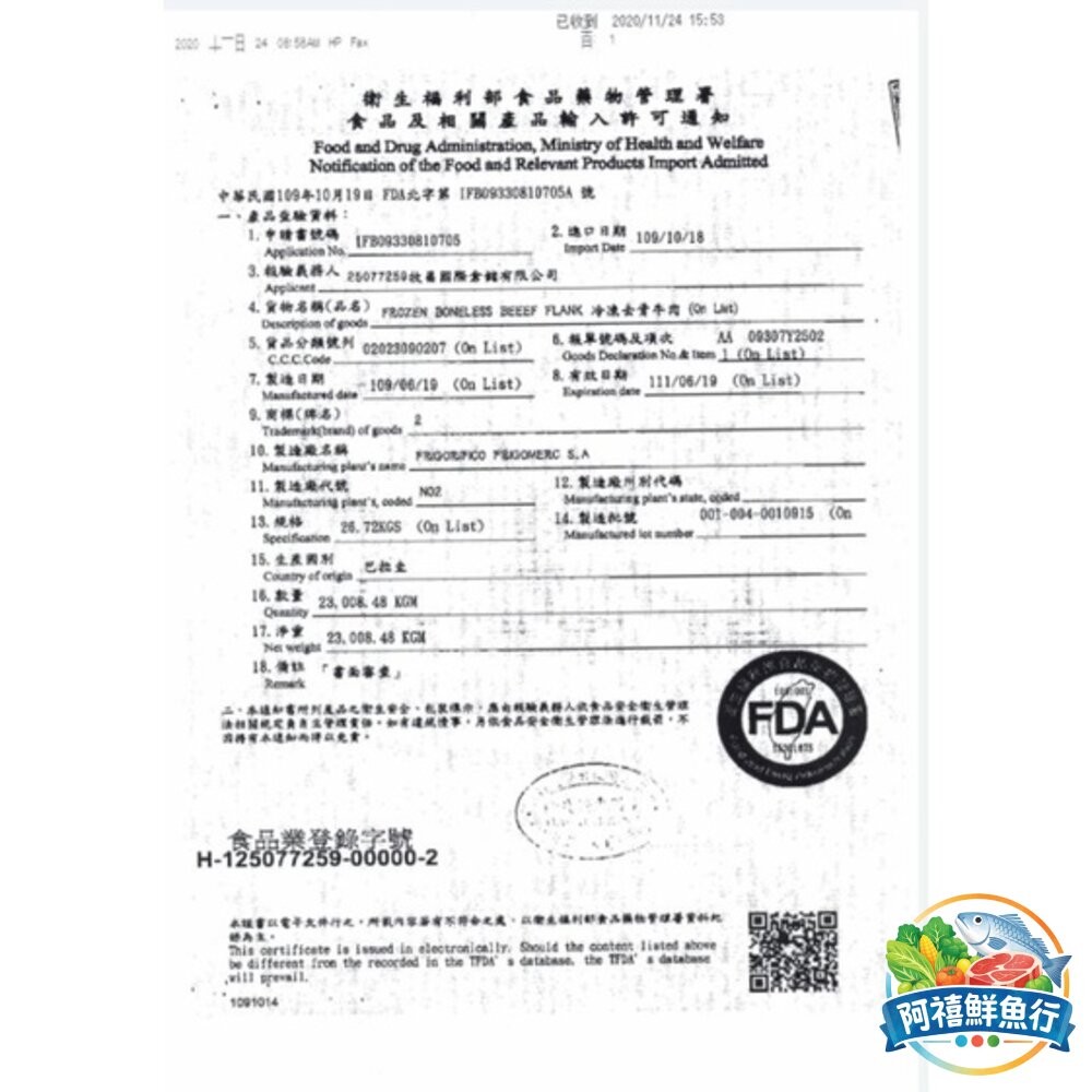 板橋阿禧鮮魚行綜合牛腱 牛腱 牛肉 燉煮 牛排  全站799元免運費 現貨-細節圖3