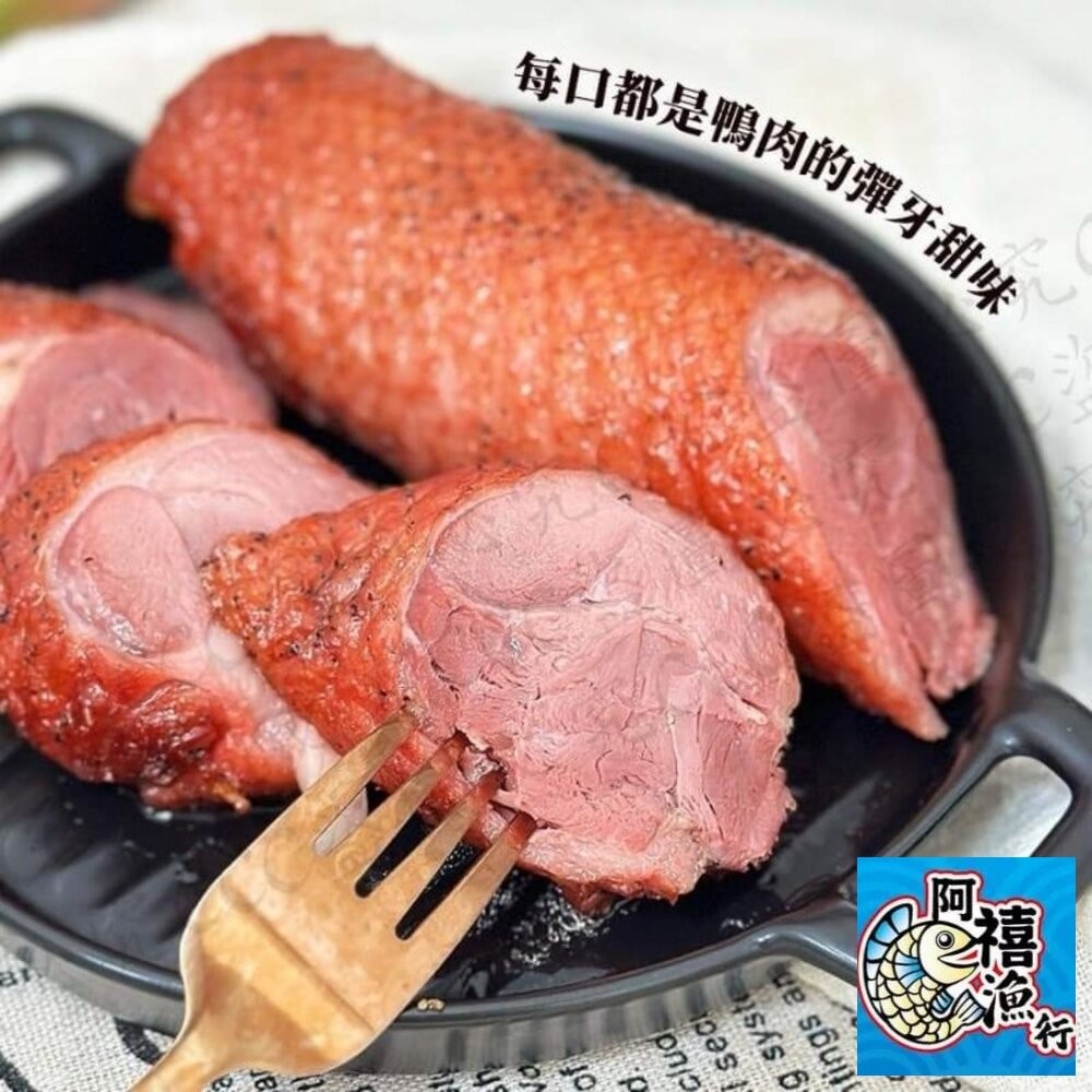 板橋阿禧鮮魚行櫻桃鴨 鴨肉卷 鴨卷 鴨捲  全站799元免運費 現貨-細節圖2