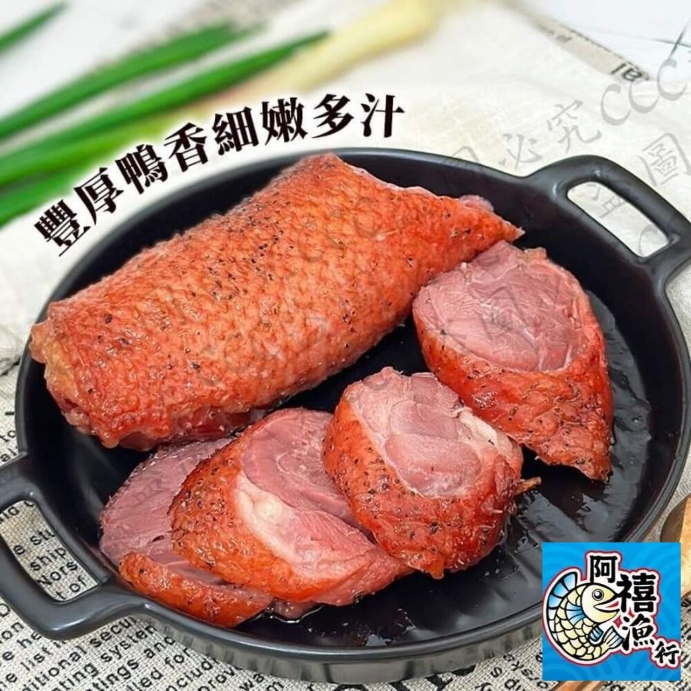 板橋阿禧鮮魚行櫻桃鴨 鴨肉卷 鴨卷 鴨捲  全站799元免運費 現貨-細節圖4