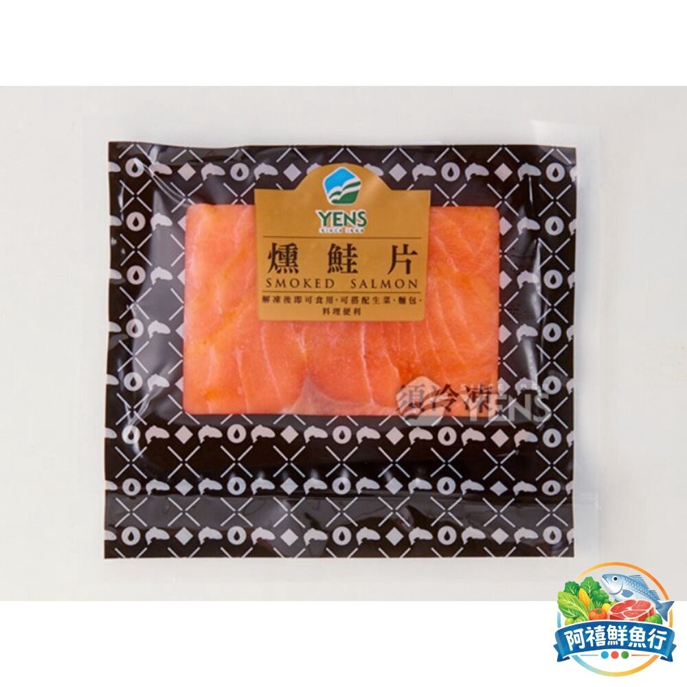 板橋阿禧鮮魚行煙燻 鮭魚  元家  全站799元免運費 現貨-細節圖3