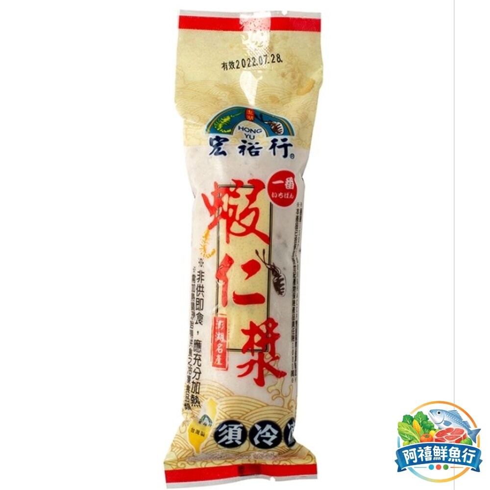 板橋阿禧鮮魚行宏裕行 花枝漿 蝦仁花枝漿 墨魚漿 干貝魚漿 旗魚漿 200G 火鍋料  全站799元免運費 現貨-細節圖2