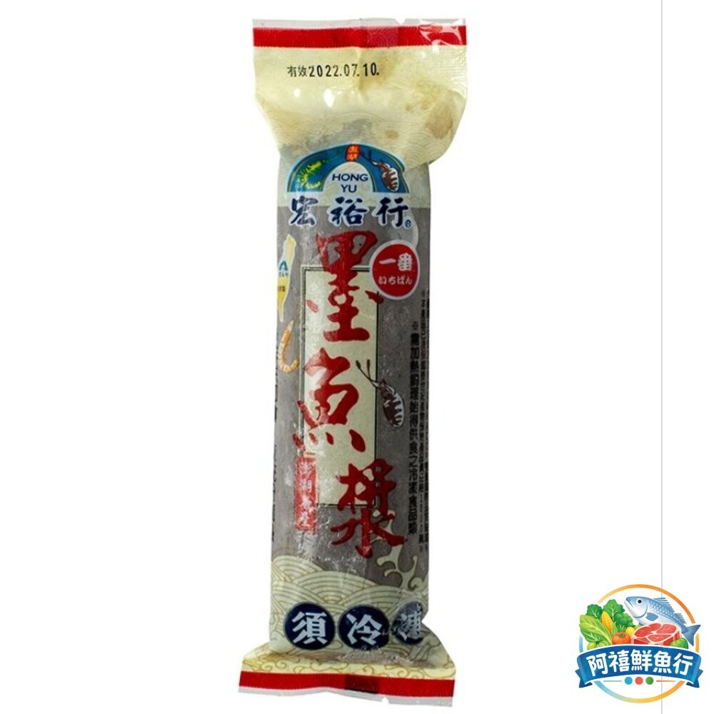 板橋阿禧鮮魚行宏裕行 花枝漿 蝦仁花枝漿 墨魚漿 干貝魚漿 旗魚漿 200G 火鍋料  全站799元免運費 現貨-細節圖4