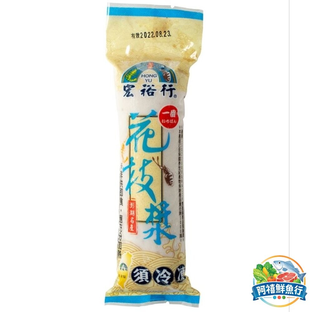 板橋阿禧鮮魚行宏裕行 花枝漿 蝦仁花枝漿 墨魚漿 干貝魚漿 旗魚漿 200G 火鍋料  全站799元免運費 現貨-細節圖5