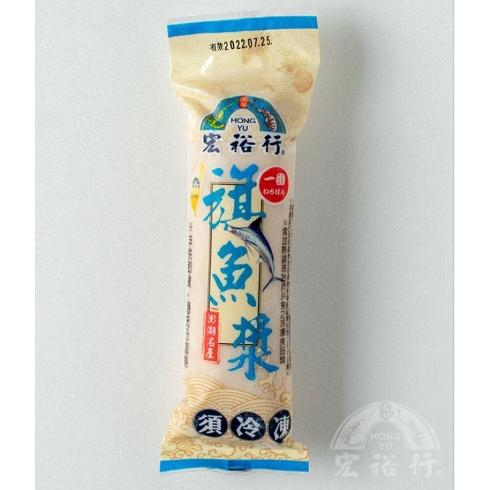 板橋阿禧鮮魚行宏裕行 花枝漿 蝦仁花枝漿 墨魚漿 干貝魚漿 旗魚漿 200G 火鍋料  全站799元免運費 現貨-規格圖9