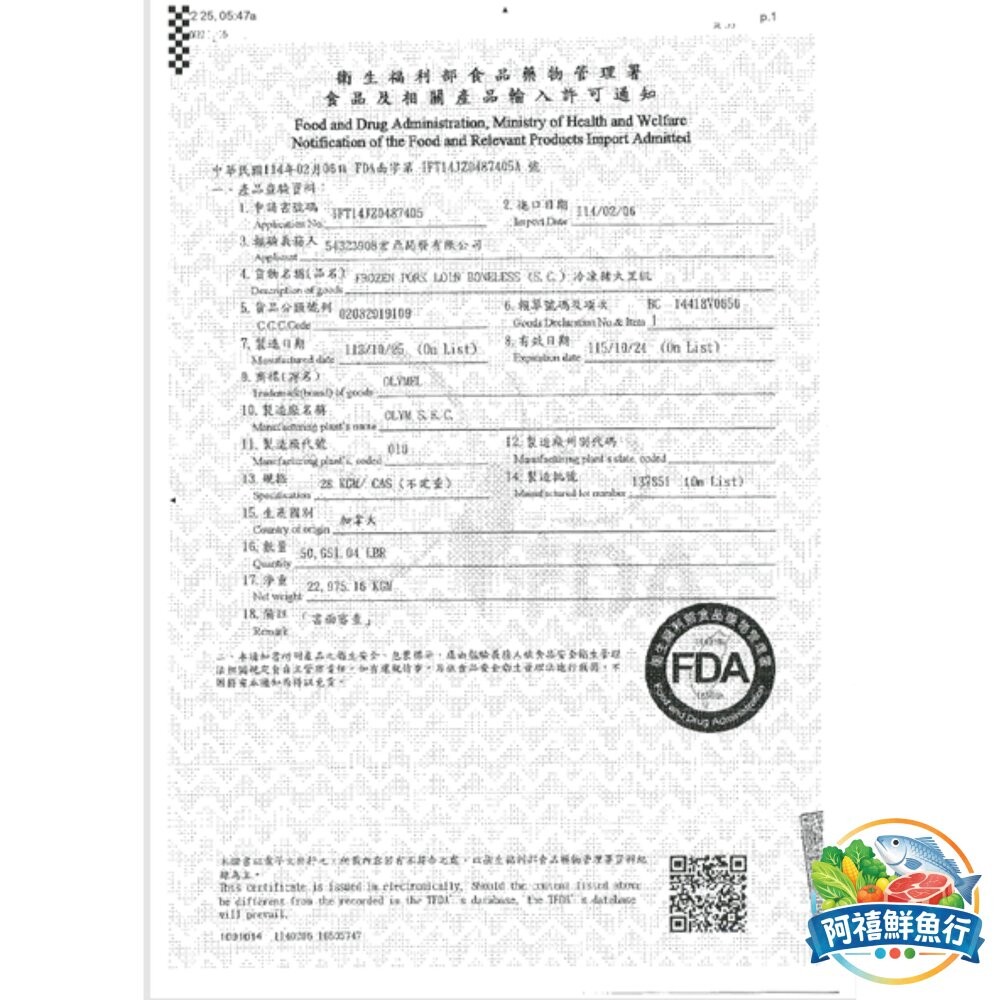 板橋阿禧鮮魚行豬肉  里肌肉 大里肌肉 豬里肌  全站799元免運費 現貨-細節圖2