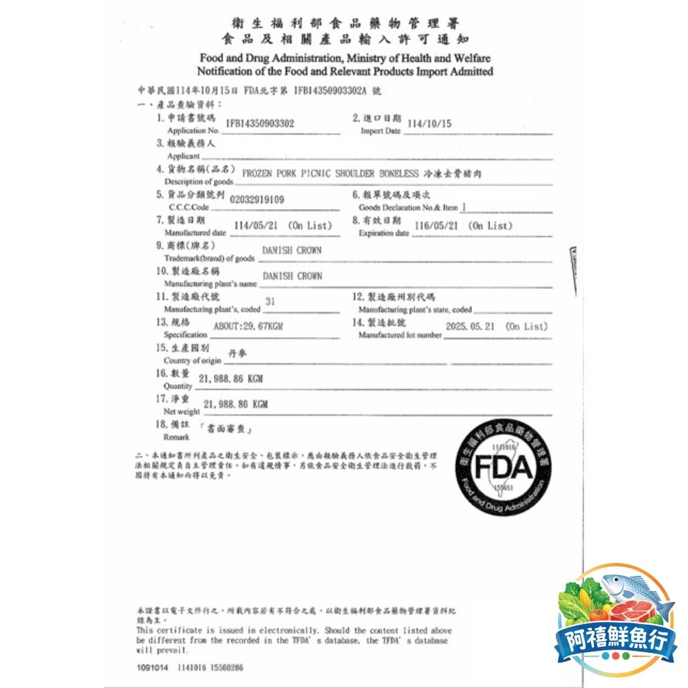 板橋阿禧鮮魚行豬肉  豬肉絲 1公斤  業務包  全站799元免運費 現貨-細節圖2