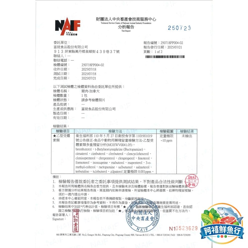 板橋阿禧鮮魚行鐵路 豬排 鐵板 豬排 里肌肉  全站799元免運費 現貨-細節圖2