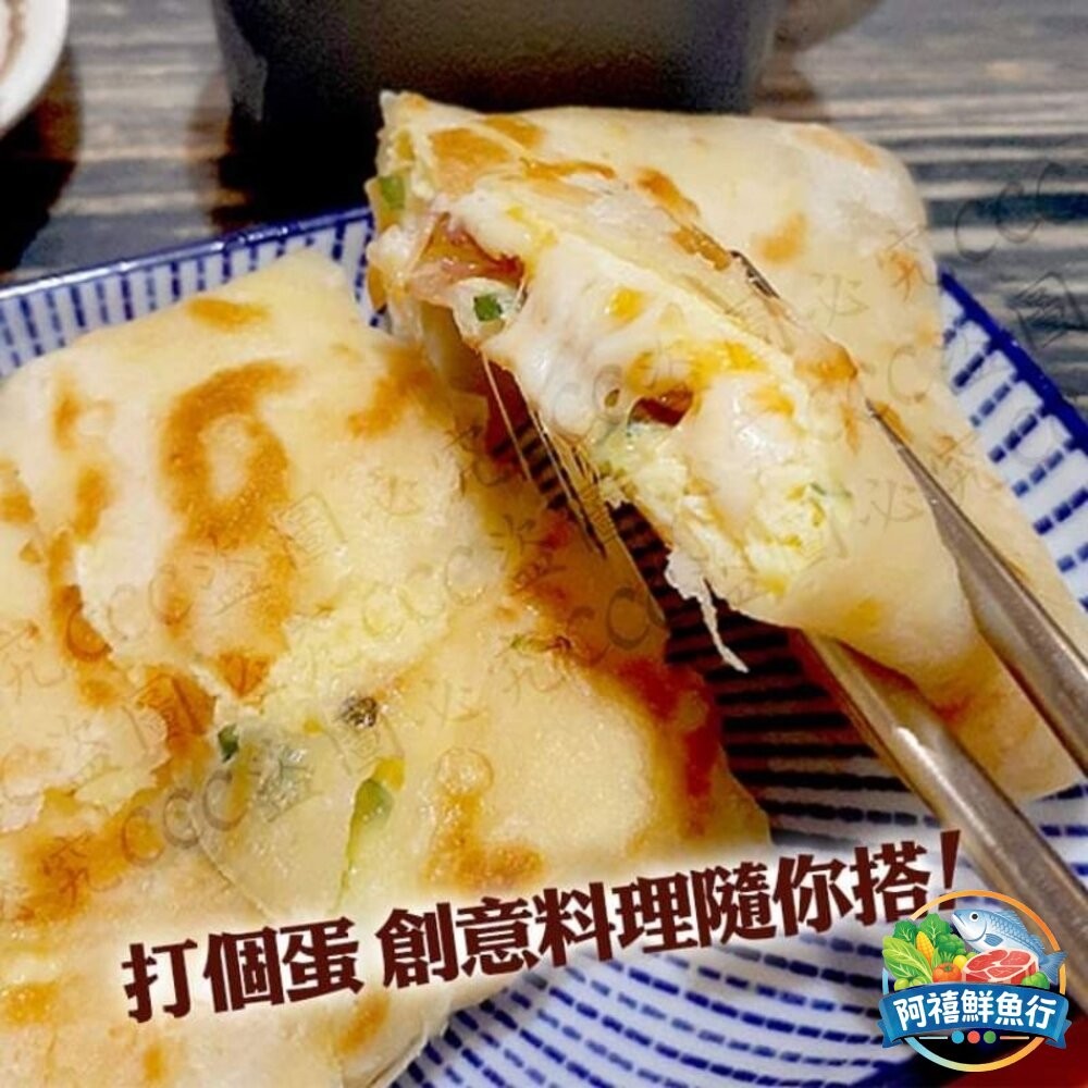 板橋阿禧鮮魚行蛋餅皮  餅皮  早餐  10片  全站799元免運費 現貨-細節圖4