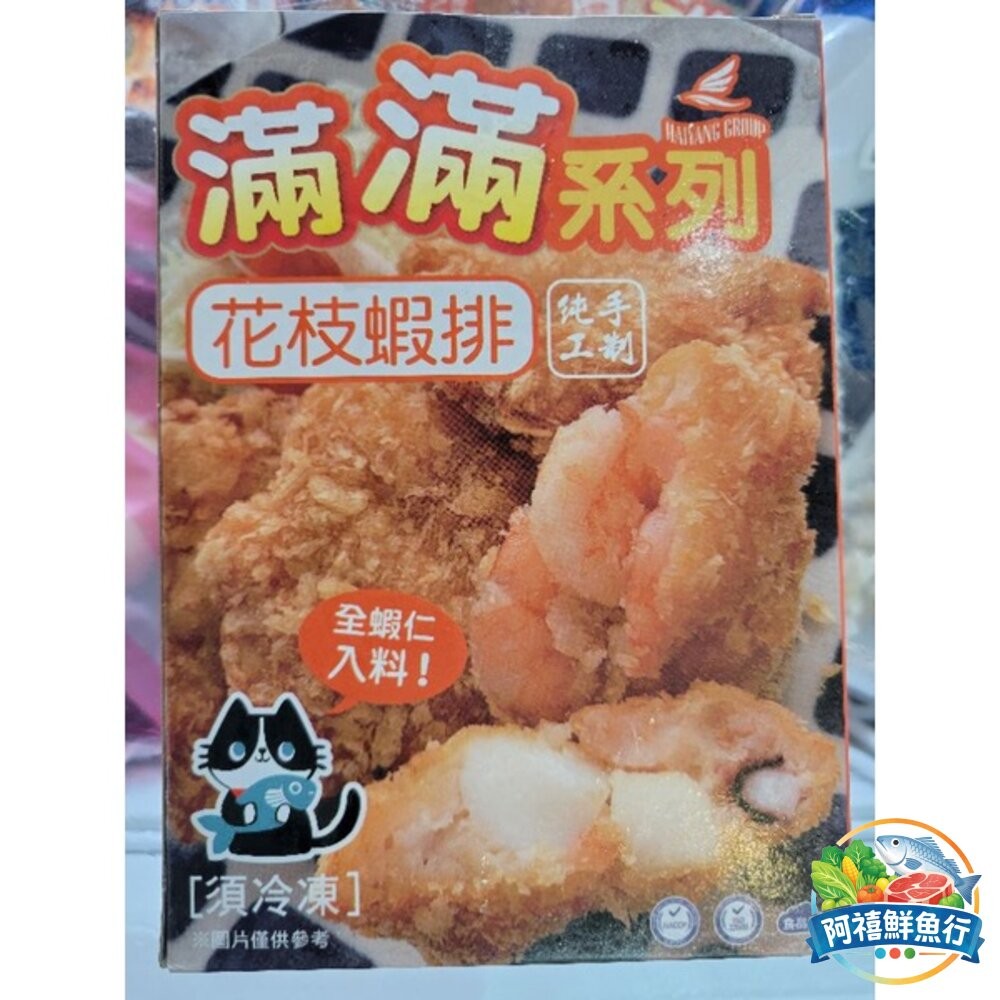 板橋阿禧鮮魚行花枝蝦排 海揚鮮物 滿滿系列 300g  6塊  全站799元免運費 現貨-細節圖3