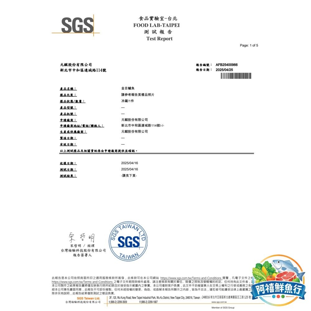 板橋阿禧鮮魚行板橋阿禧｜鱸魚｜下巴｜1000g  sgs檢驗  全站799元免運費 現貨-細節圖2