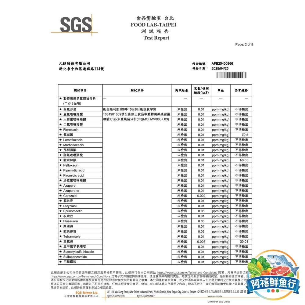 板橋阿禧鮮魚行板橋阿禧｜鱸魚｜下巴｜1000g  sgs檢驗  全站799元免運費 現貨-細節圖3