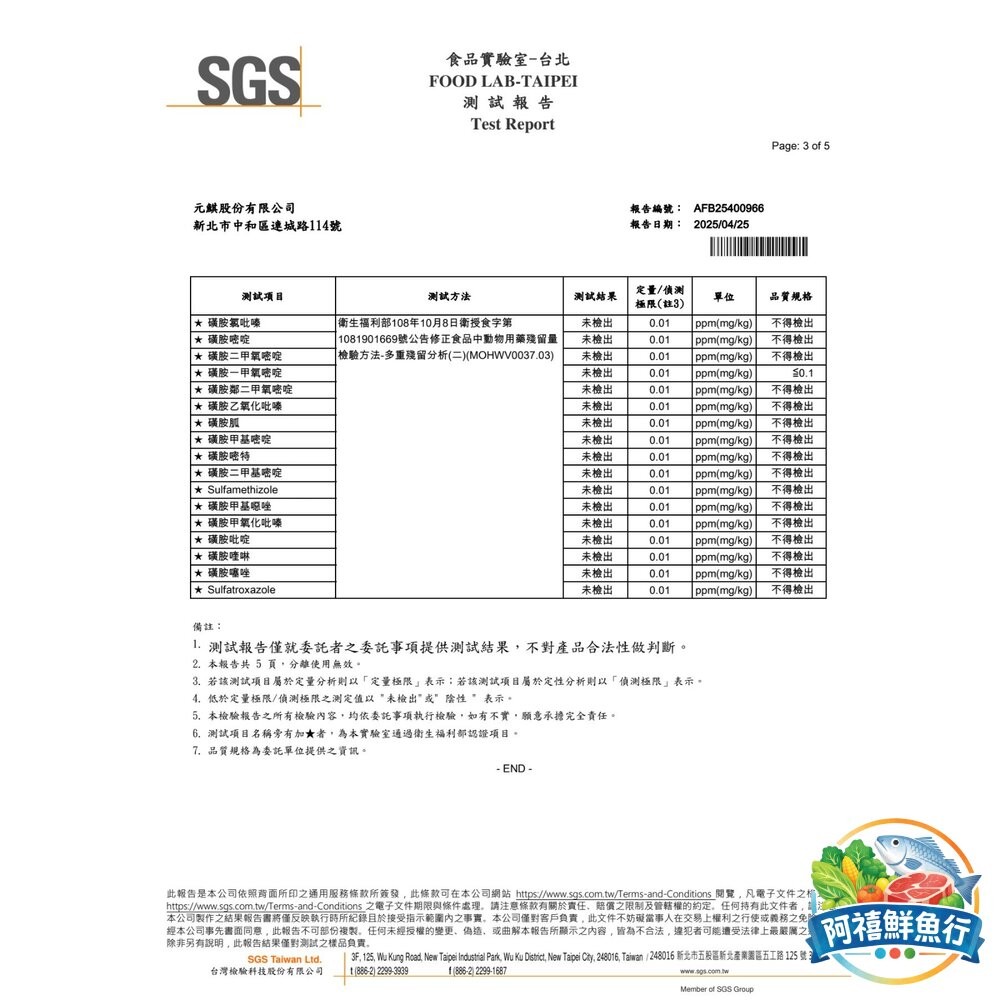 板橋阿禧鮮魚行板橋阿禧｜鱸魚｜下巴｜1000g  sgs檢驗  全站799元免運費 現貨-細節圖4