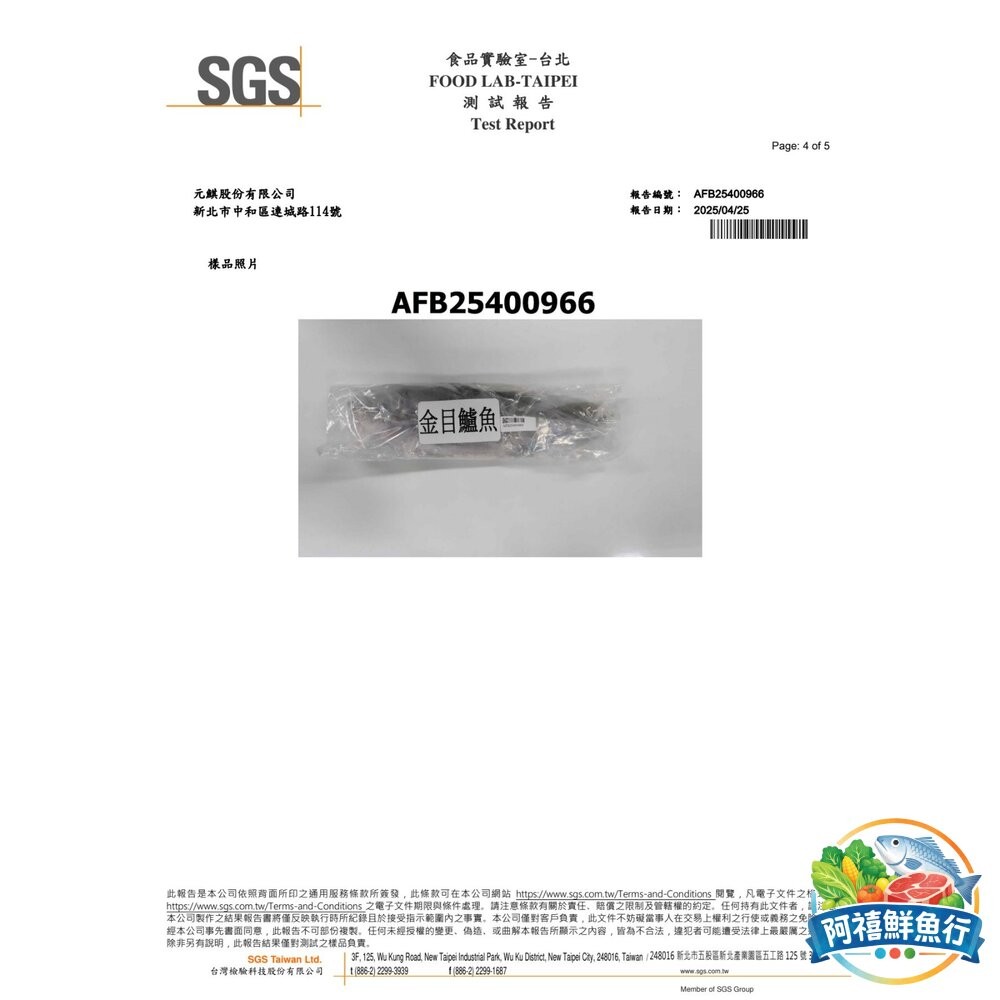 板橋阿禧鮮魚行板橋阿禧｜鱸魚｜下巴｜1000g  sgs檢驗  全站799元免運費 現貨-細節圖5