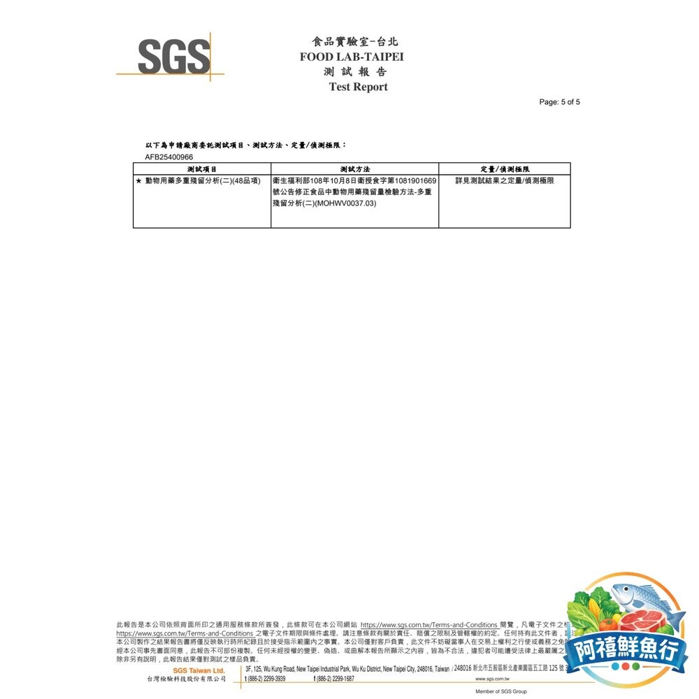 板橋阿禧鮮魚行板橋阿禧｜鱸魚｜下巴｜1000g  sgs檢驗  全站799元免運費 現貨-細節圖6