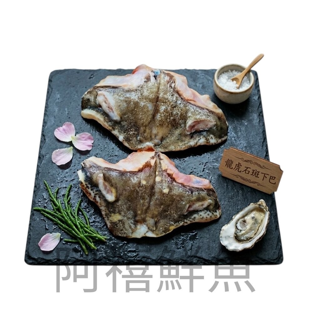 板橋阿禧鮮魚行板橋阿禧｜鱸魚｜下巴｜1000g  sgs檢驗  全站799元免運費 現貨-規格圖6