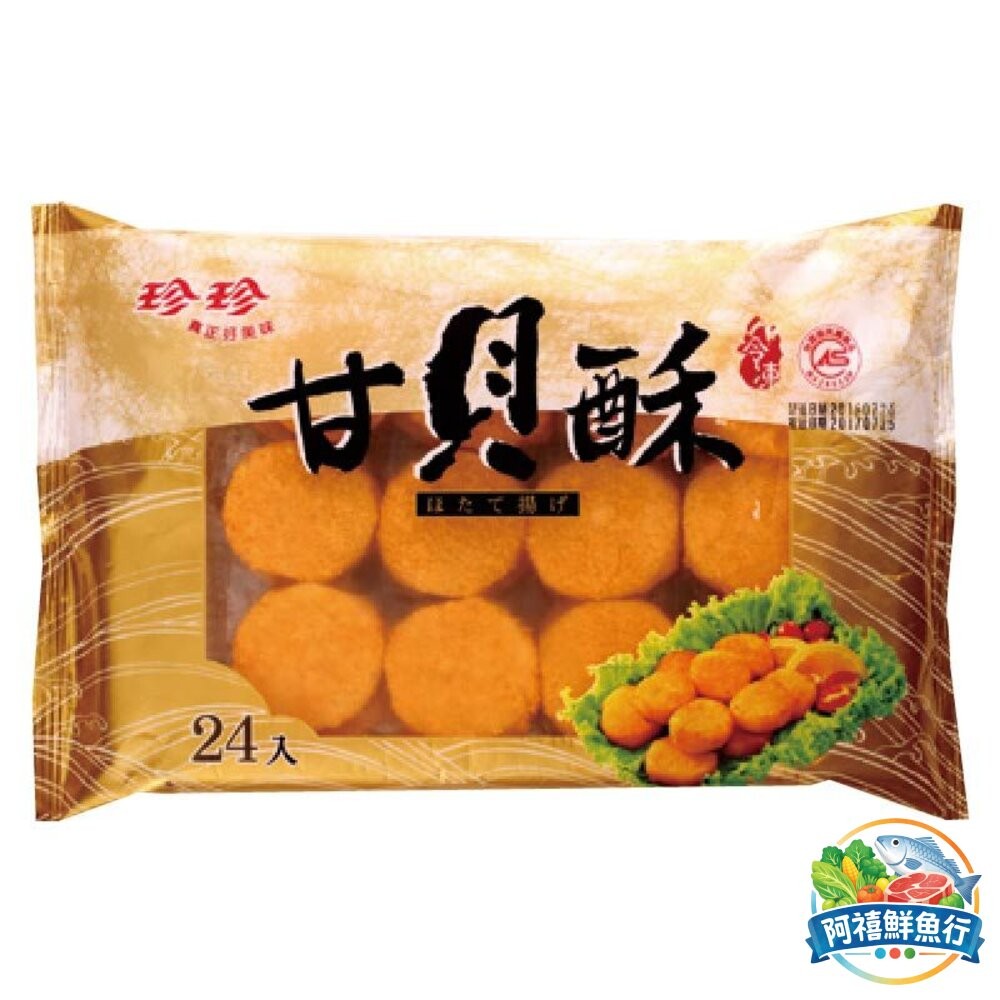 板橋阿禧鮮魚行（店長推薦） 珍珍干貝酥 吃起來有一絲一絲  全站799元免運費 現貨-細節圖2