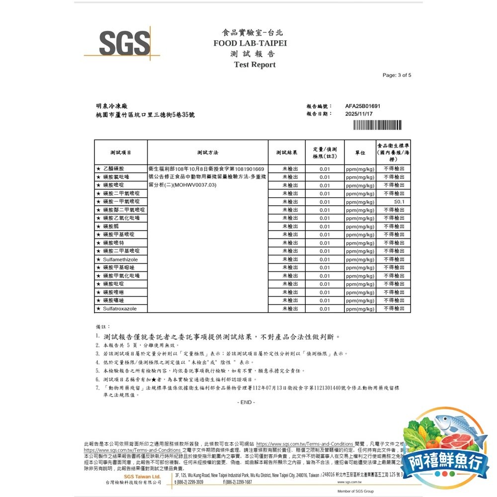 板橋阿禧鮮魚行鯛魚片  鯛魚腹片  鯛魚 sgs檢驗合格  全站799元免運費 現貨-細節圖2
