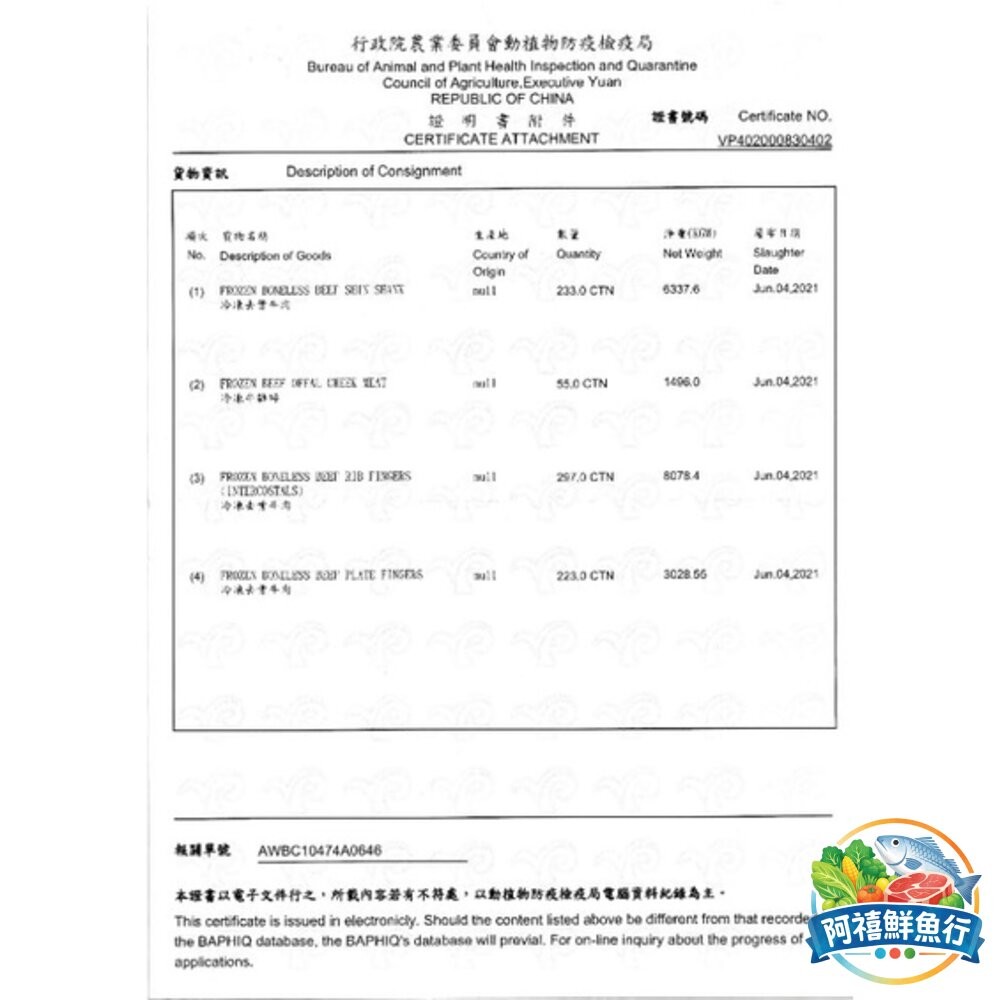 板橋阿禧鮮魚行牛雜  牛內臟  牛草管 牛肚 1000g  全站799元免運費 現貨-細節圖2