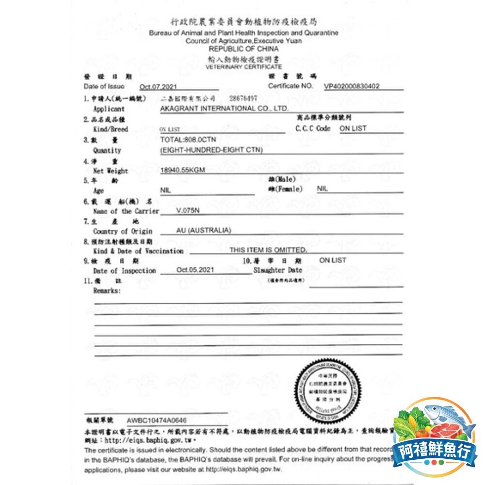 板橋阿禧鮮魚行牛雜  牛內臟  牛草管 牛肚 1000g  全站799元免運費 現貨-細節圖4