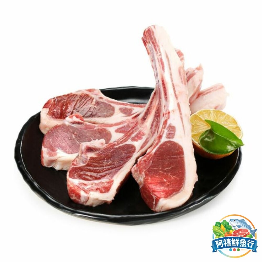 板橋阿禧鮮魚行紐西蘭 嫩肩小羔羊 羊小排 羊排 600g+-5%  全站799元免運費 現貨