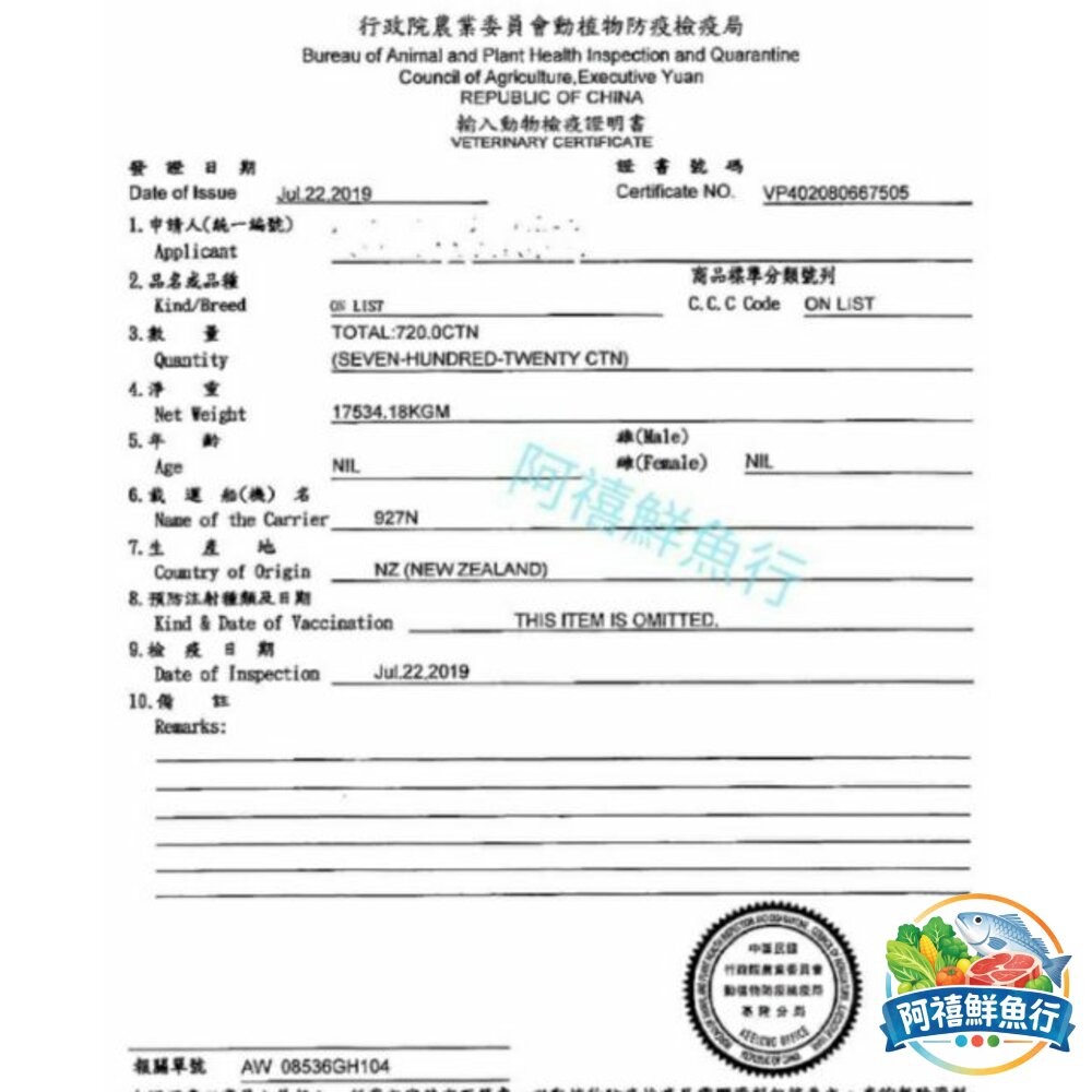 板橋阿禧鮮魚行紐西蘭 嫩肩小羔羊 羊小排 羊排 600g+-5%  全站799元免運費 現貨-細節圖2