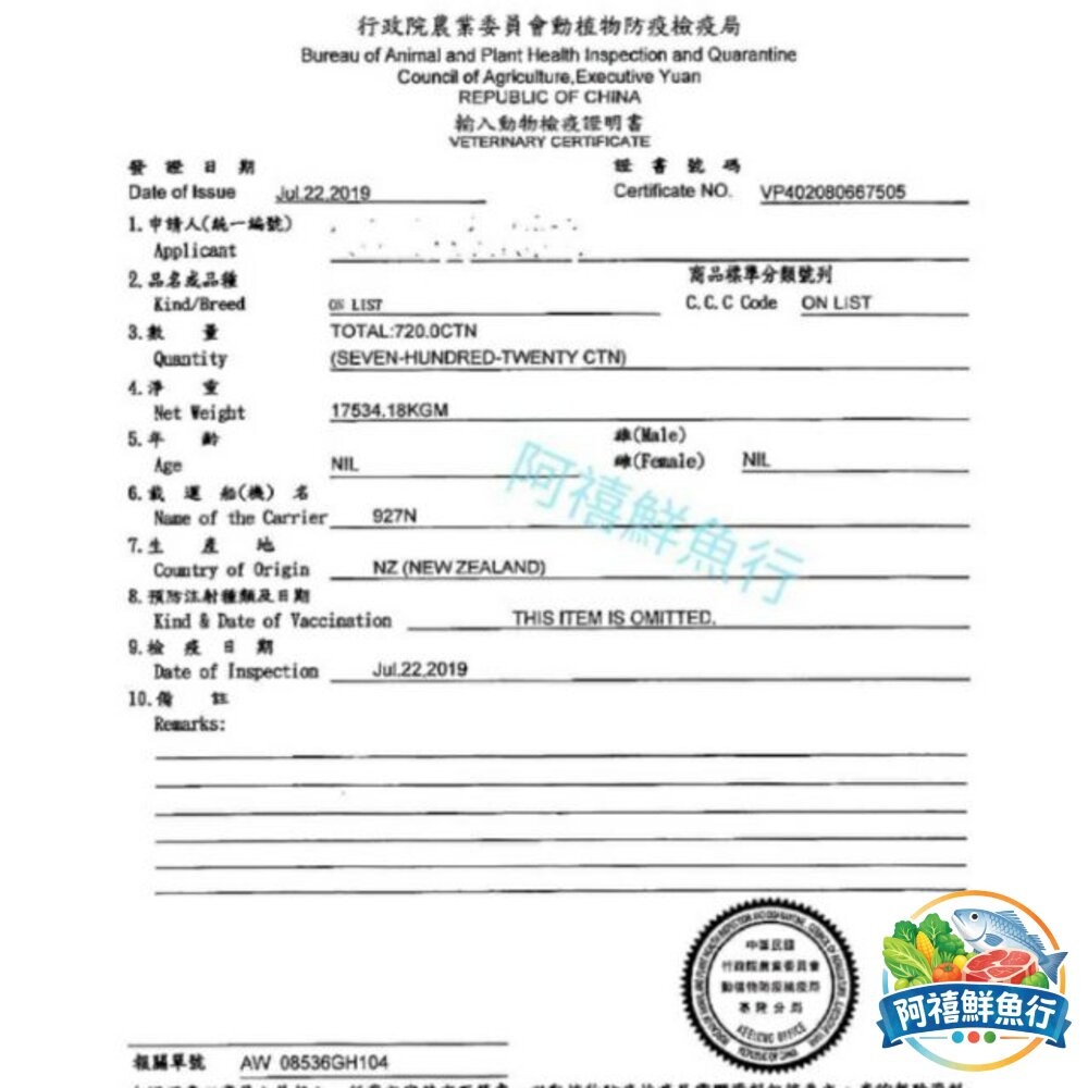 板橋阿禧鮮魚行紐西蘭 嫩肩小羔羊 羊小排 羊排 600g+-5%  全站799元免運費 現貨-細節圖2