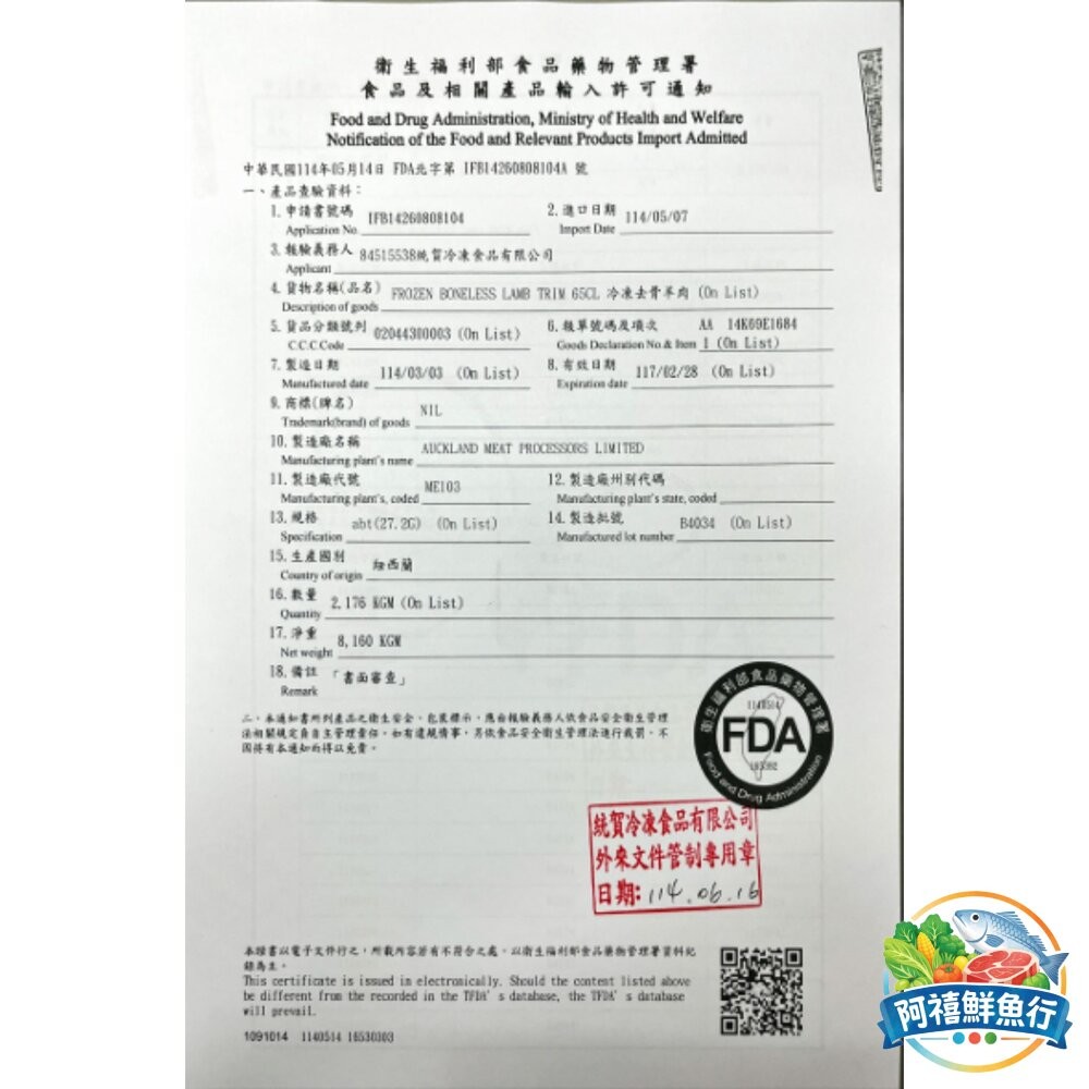 板橋阿禧鮮魚行羊肉片 業務包 3公斤 1公斤  小羔羊 肉片 燒烤 火鍋片 羊肉  全站799元免運費 現貨-細節圖4