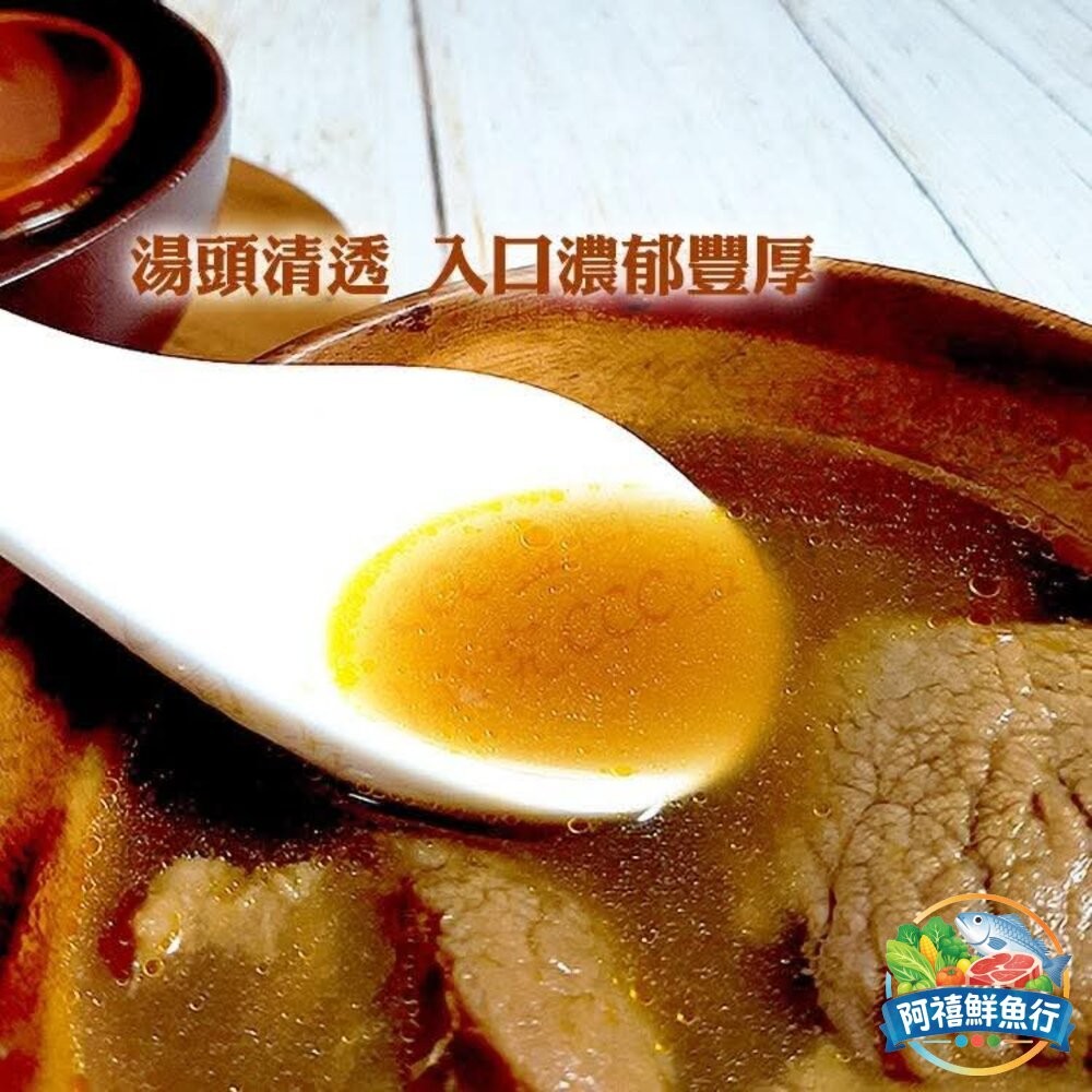板橋阿禧鮮魚行🔥【紅龍 ‧ 牛肉湯】一包到手 立刻喝到店家等級的濃郁牛肉湯！  全站799元免運費 現貨-細節圖4
