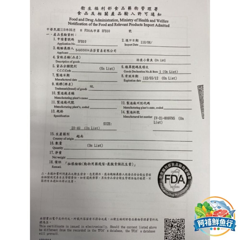 板橋阿禧鮮魚行章魚 小章魚  全站799元免運費 現貨-細節圖5