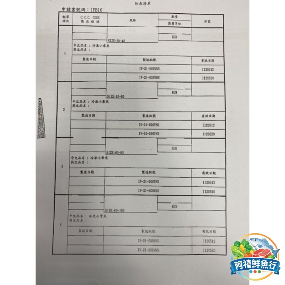 板橋阿禧鮮魚行章魚 小章魚  全站799元免運費 現貨-細節圖4