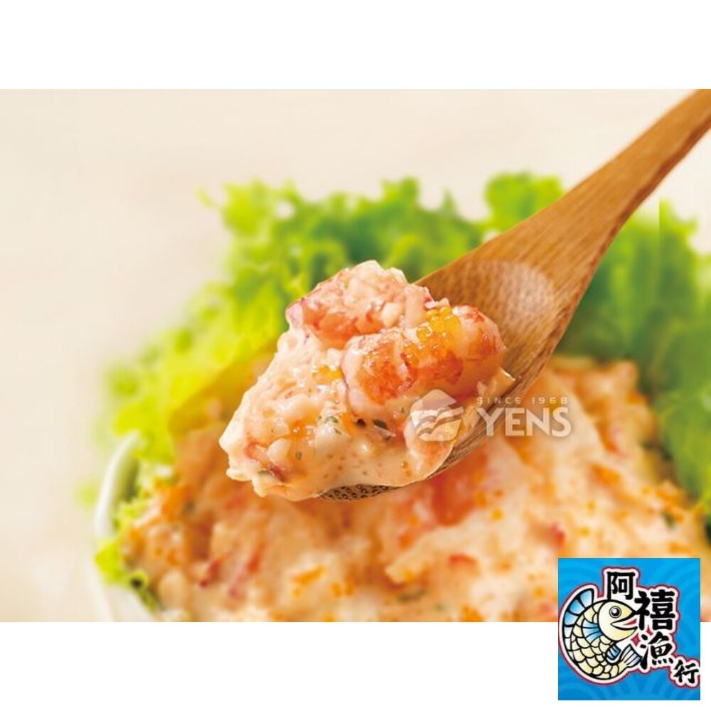 板橋阿禧鮮魚行蓋世達人 龍蝦沙拉  全站799元免運費 現貨-細節圖2