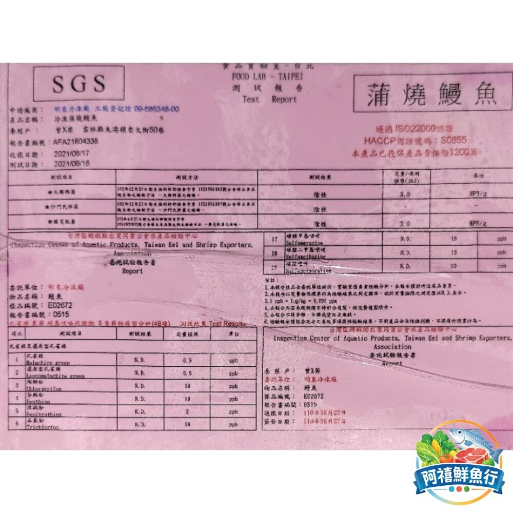 板橋阿禧鮮魚行蒲燒鰻魚 台灣 鰻魚 鰻魚飯  全站799元免運費 現貨-細節圖2