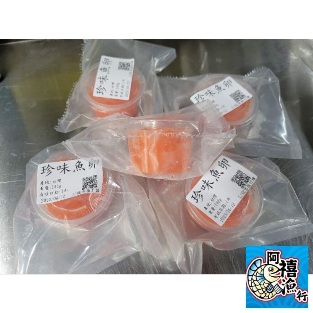 板橋阿禧鮮魚行珍味魚卵  蝦卵  明太子 SGS檢驗合格  全站799元免運費 現貨-細節圖2