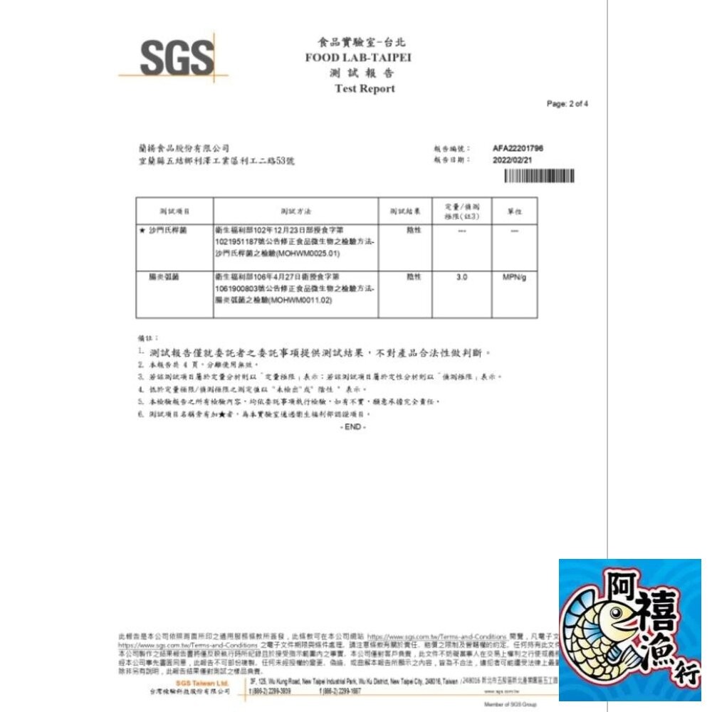 板橋阿禧鮮魚行珍味魚卵  蝦卵  明太子 SGS檢驗合格  全站799元免運費 現貨-細節圖4