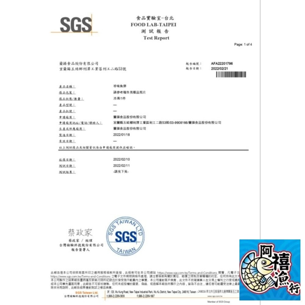 板橋阿禧鮮魚行珍味魚卵  蝦卵  明太子 SGS檢驗合格  全站799元免運費 現貨-細節圖5