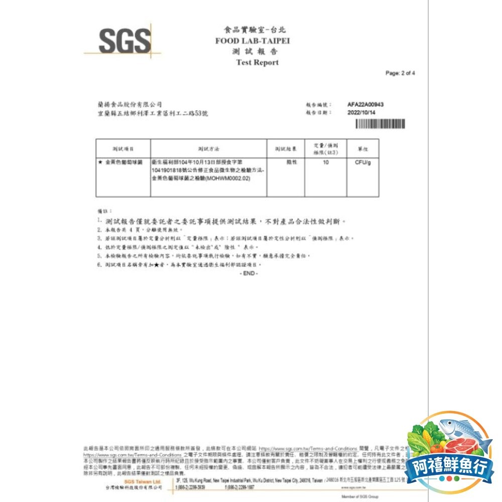 板橋阿禧鮮魚行珍味魚卵  蝦卵  明太子 SGS檢驗合格  全站799元免運費 現貨-細節圖3