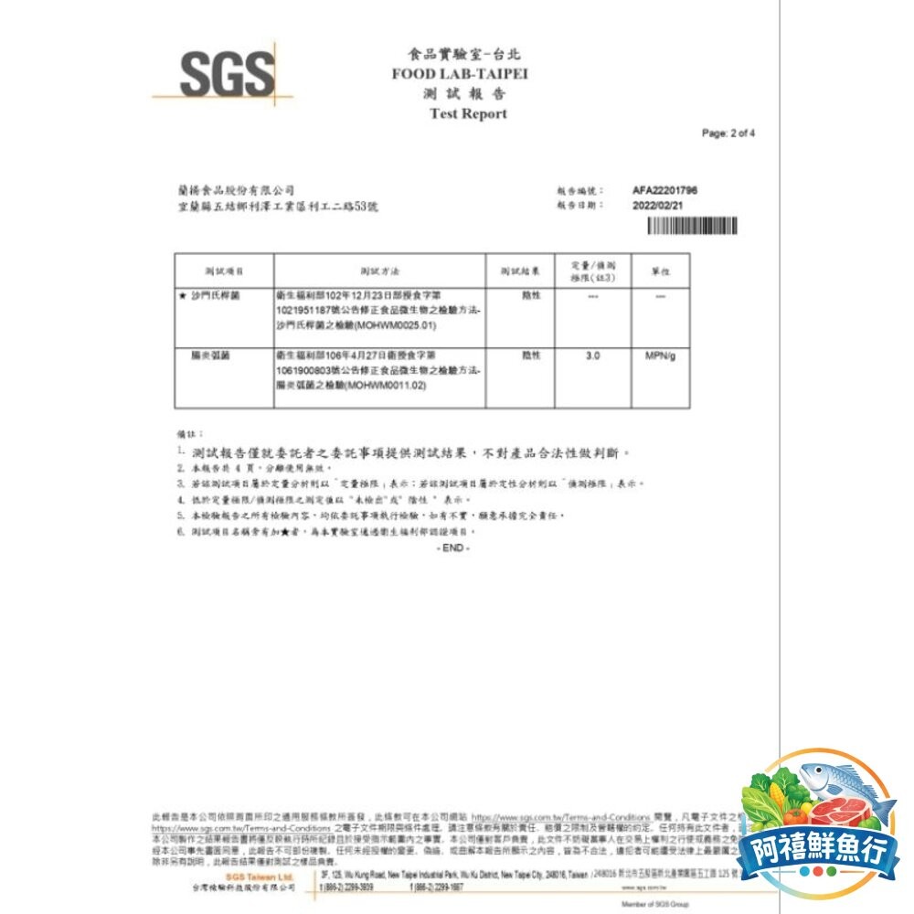 板橋阿禧鮮魚行珍味魚卵  蝦卵  明太子 SGS檢驗合格  全站799元免運費 現貨-細節圖4
