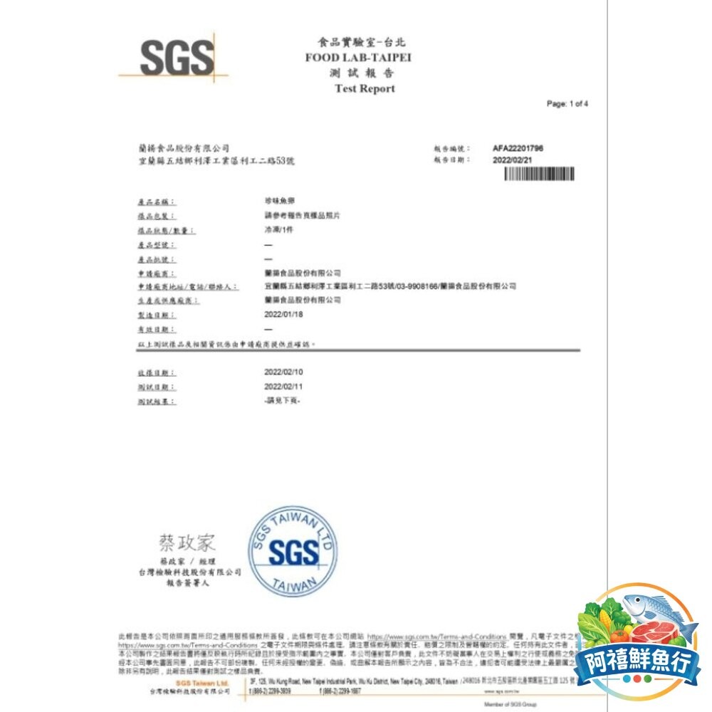 板橋阿禧鮮魚行珍味魚卵  蝦卵  明太子 SGS檢驗合格  全站799元免運費 現貨-細節圖5