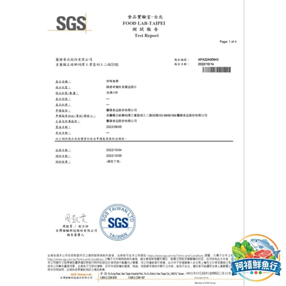 板橋阿禧鮮魚行珍味魚卵  蝦卵  明太子 SGS檢驗合格  全站799元免運費 現貨-細節圖6