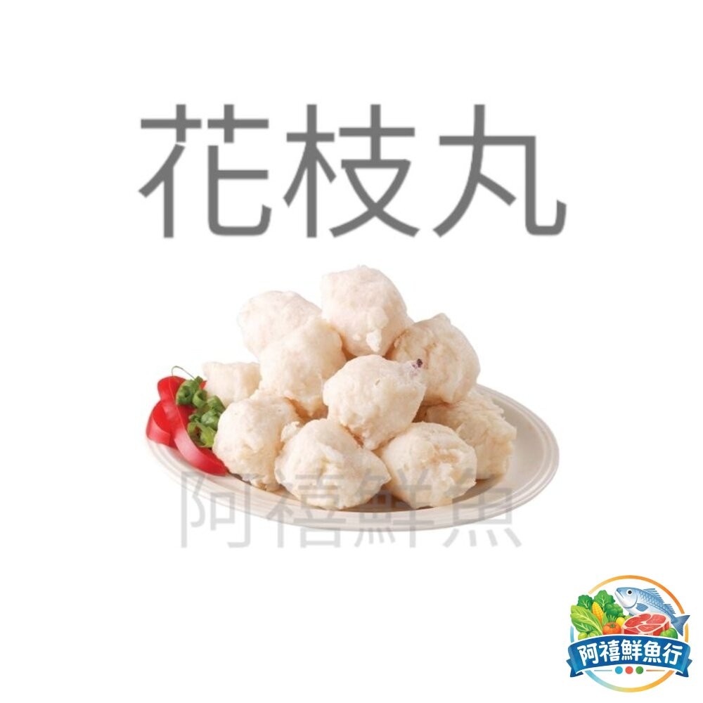 板橋阿禧鮮魚行金利華鱈魚丸  花枝丸  貢丸   香菇貢丸  虱目魚丸  芋頭貢丸  福州丸  蛋黃芋丸  清芋丸-細節圖6