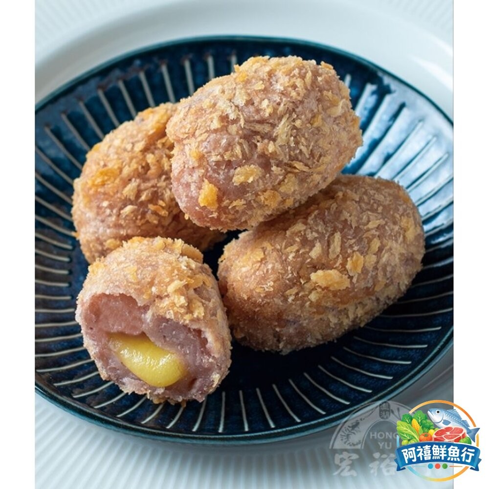 板橋阿禧鮮魚行宏裕行 蛋黃 芋頭丸 起士芋丸 芋頭控 一定要買  全站799元免運費 現貨-細節圖5