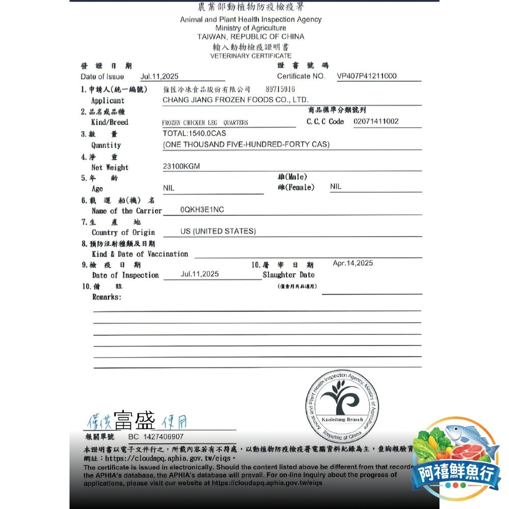 板橋阿禧鮮魚行雞腿 〔整箱下單〕 含運  d3 棒棒腿 雞肉 雞  全站799元免運費 現貨-細節圖2
