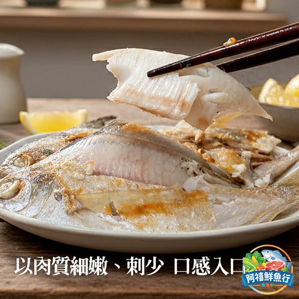 板橋阿禧鮮魚行富貴 昌榮 白鯧200／300g  300/400g  400/500g  全站799元免運費 現貨-細節圖4