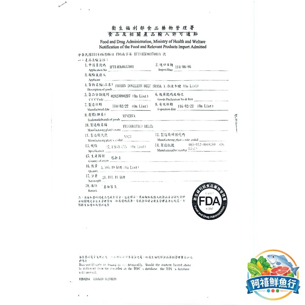 板橋阿禧鮮魚行牛前腱   前腱 牛腱  全站799元免運費 現貨-細節圖3
