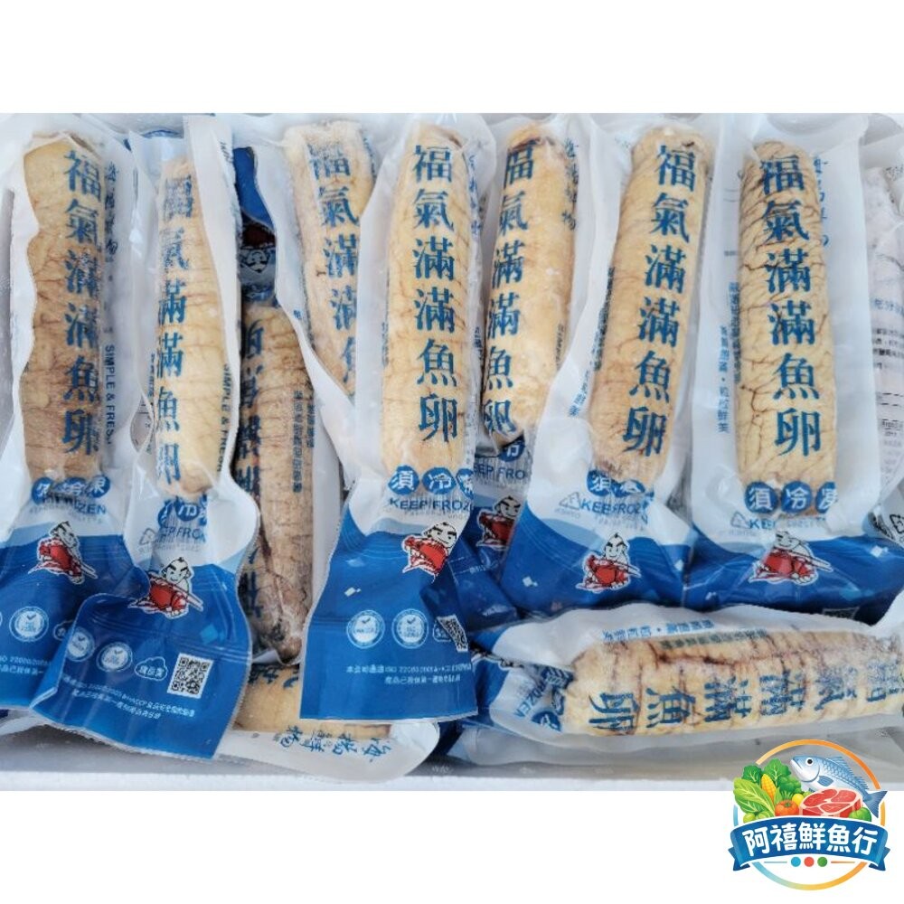 板橋阿禧鮮魚行魚蛋 魚蛋   沙拉魚卵  福氣魚卵 (90-110g買10條送1條)  全站799元免運費 現貨-細節圖6