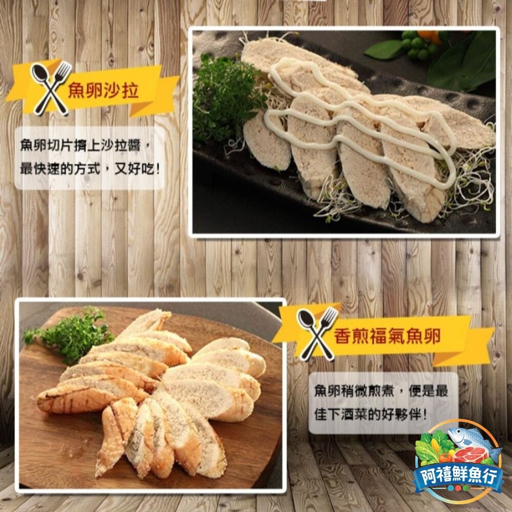 板橋阿禧鮮魚行魚蛋 魚蛋   沙拉魚卵  福氣魚卵 (90-110g買10條送1條)  全站799元免運費 現貨-細節圖7