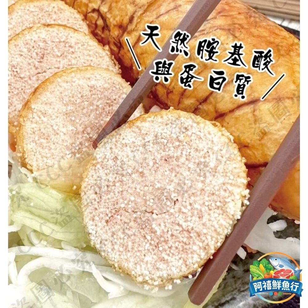 板橋阿禧鮮魚行魚蛋 魚蛋   沙拉魚卵  福氣魚卵 (80-110g買10條送1條)  全站799元免運費 現貨-細節圖3