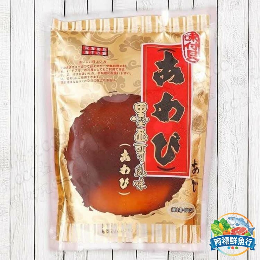 板橋阿禧鮮魚行墨西哥風味 鮑魚  全站799元免運費 現貨-細節圖5