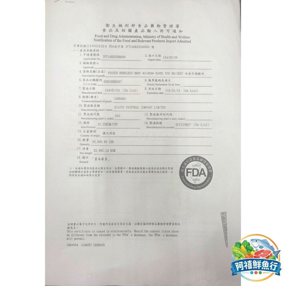 板橋阿禧鮮魚行火鍋肉片 豬五花 梅花豬 小羔羊 板腱 霜降牛 雞腿肉片 無骨牛小排 翼板 牛五花/牛培   7盎司-細節圖5